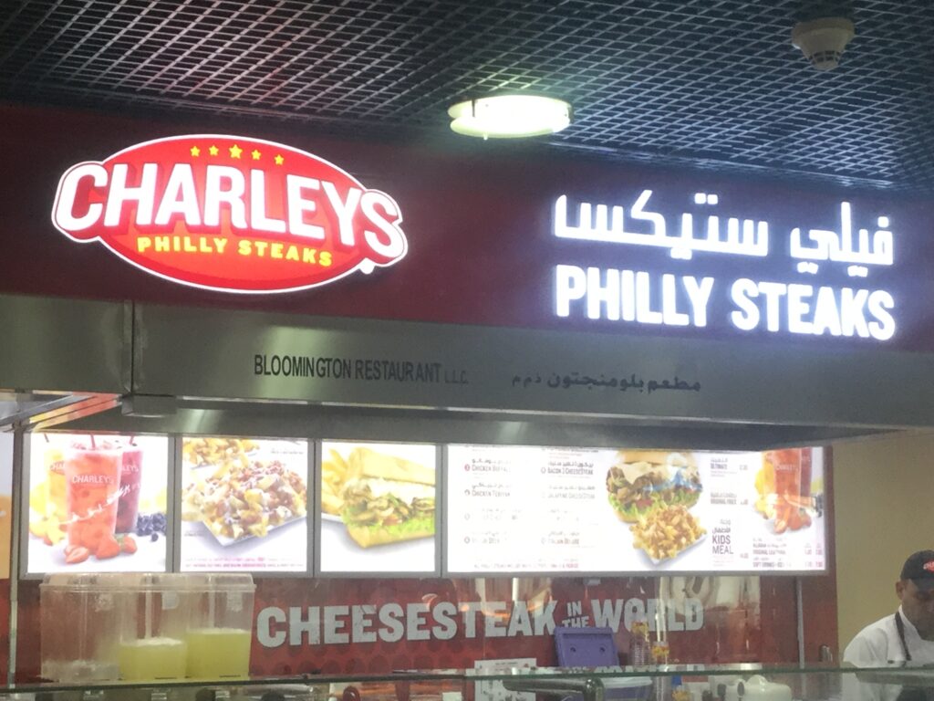 EatPrayGreg.com Philly Cheesesteak in Abu Dhabi